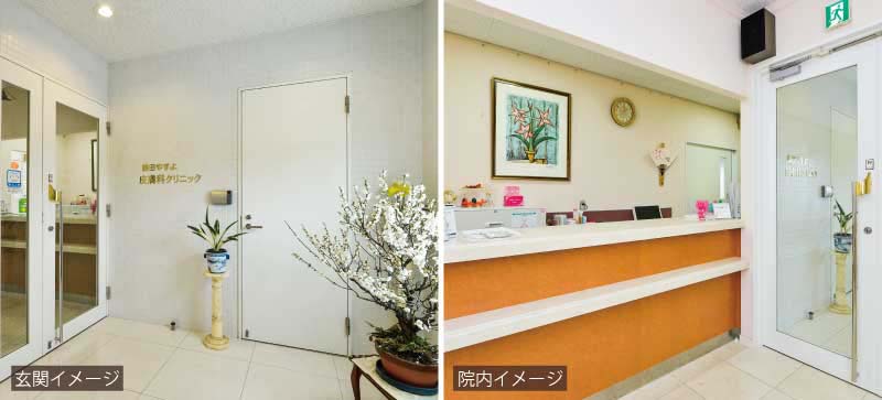 藤田やすよ皮膚科クリニック