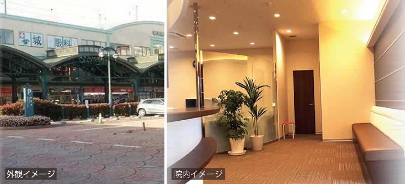 医療法人社団公仁会 城眼科